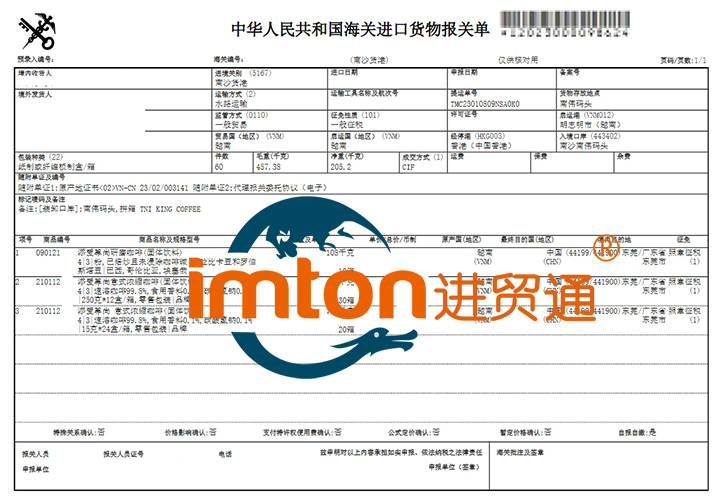 進口瑞士化妝品原料報關(guān)費用