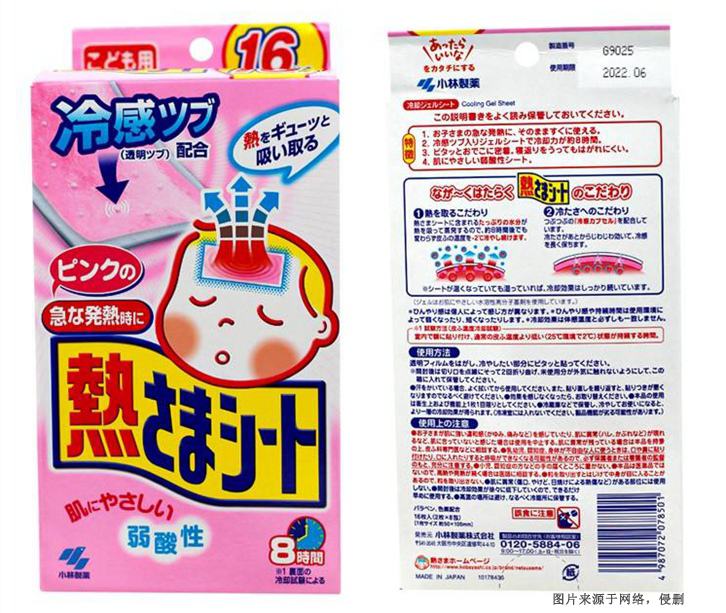日本退熱貼進(jìn)口報(bào)關(guān)資料
