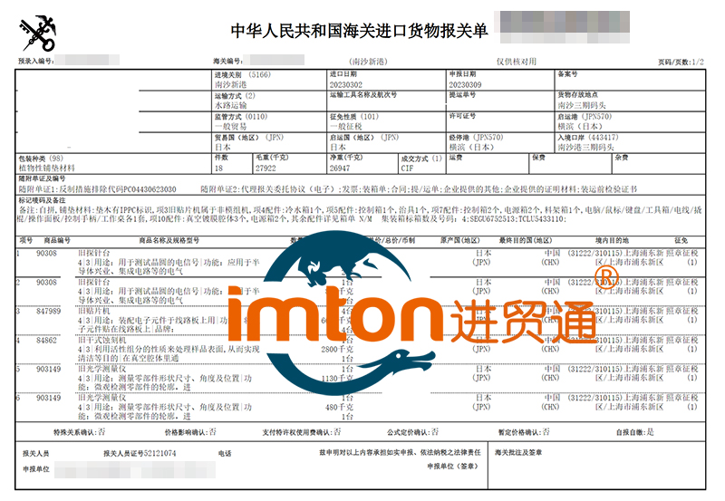 日本光學測量儀進口報關(guān)資料
